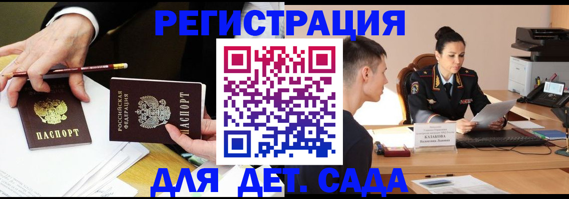 купить прописку в Туймазы