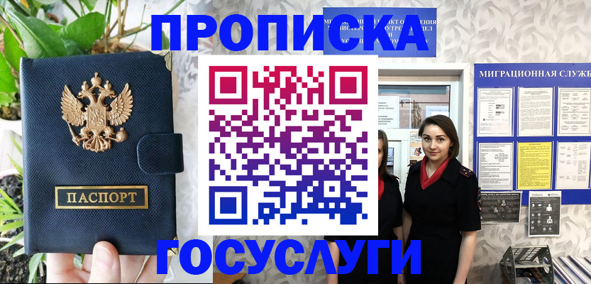 временная регистрация 2025 в Туймазы