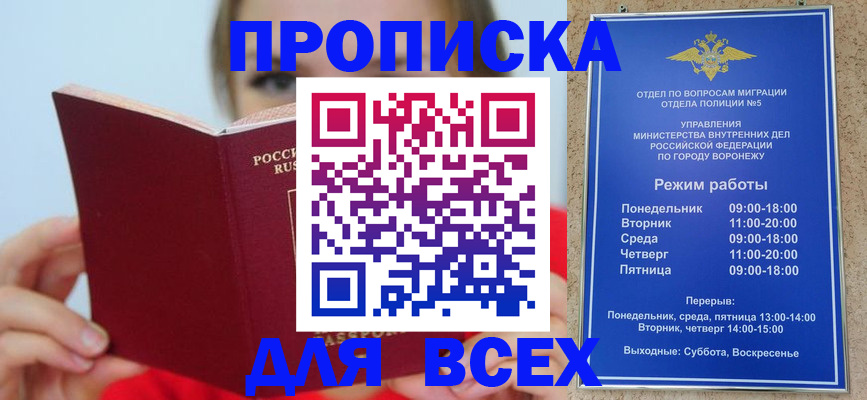 прописка регистрация в Туймазы